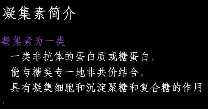 FITC、生物素、瓊脂糖標(biāo)記木菠蘿凝集素Jacalin
